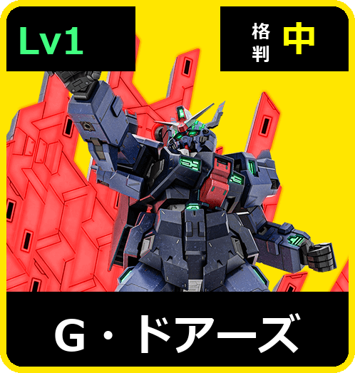 G・ドアーズ Lv1 (C700/Ground)