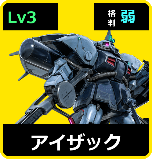 アイザック Lv3 (C500/Space)