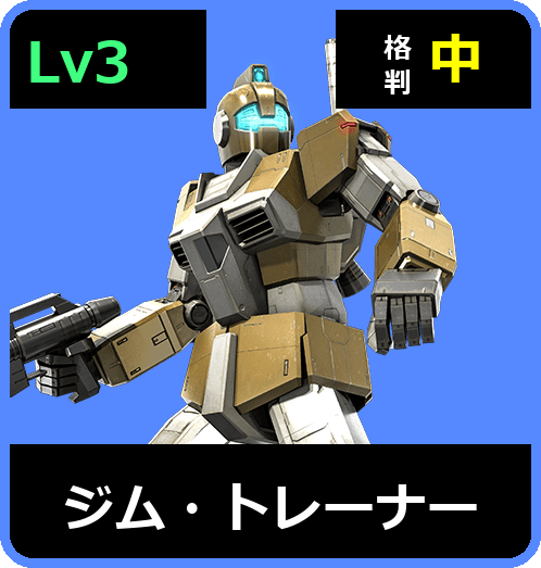ジム・トレーナー Lv3 (C200/Space)