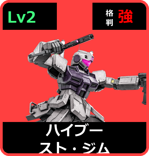 ハイブースト・ジム Lv2 (C400/Space)