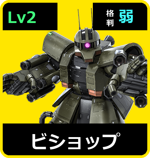 ビショップ Lv2 (C400/Space)
